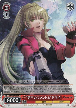 “第三のファントム”ドライ 【PT-W07-055R】